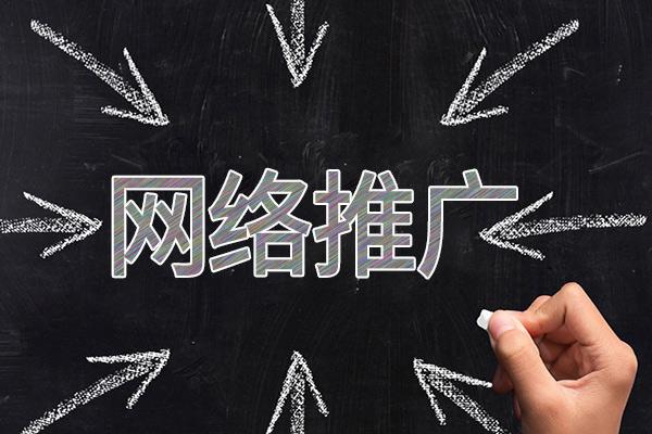 港闸网络推广公司介绍几个企业软文推广的发布平台